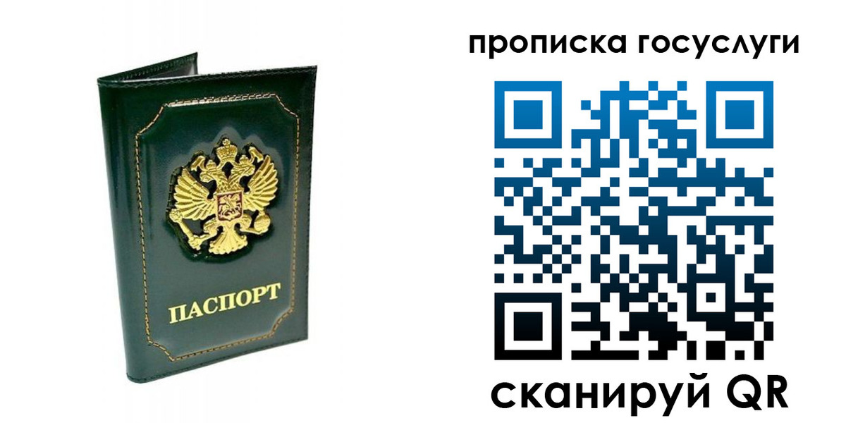 прописка в квартире в Дегтярске
