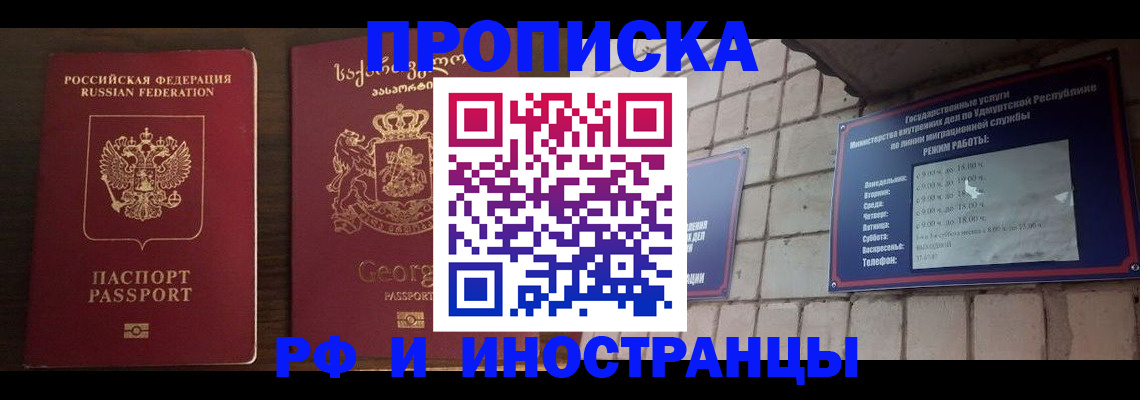 временная регистрация поиск в Дегтярске