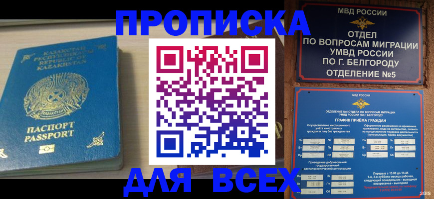 временная регистрация законно в Дегтярске