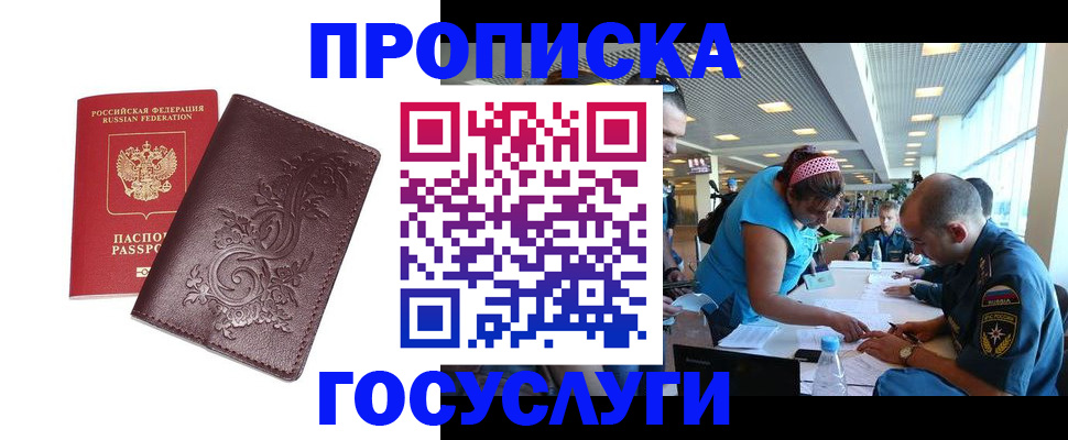 временная регистрация адрес в Дегтярске