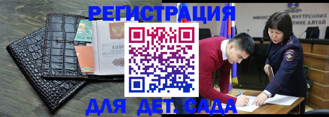 временная регистрация для школы в Дегтярске