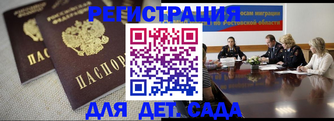 временная регистрация адрес в Дегтярске