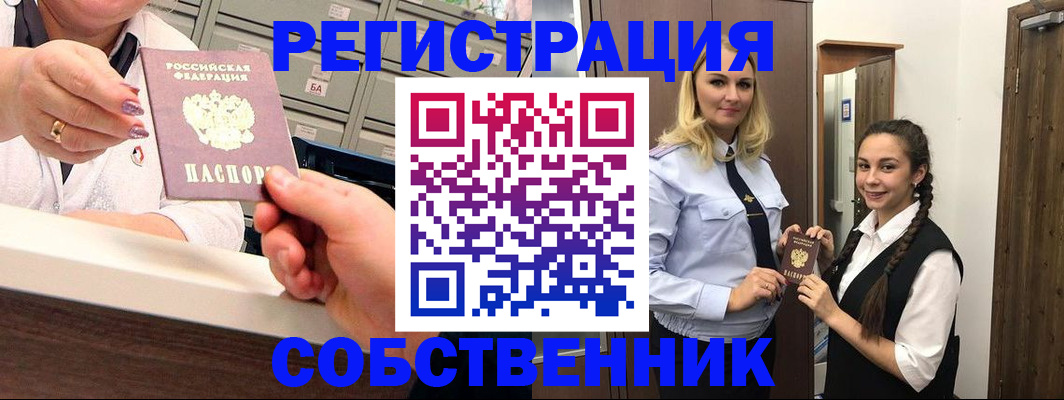 временная регистрация для всех в Дегтярске